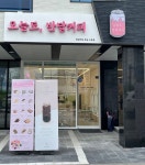 반달커피 성남고등점