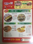 난타5000피자 용당이로점
