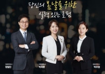 이혼형사전문변호사 법무법인 봄날