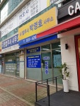 법무사박영호사무소