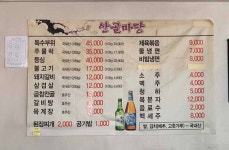 안골마당