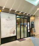 약손명가 아산역점