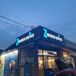 쮸커커피 삼계점
