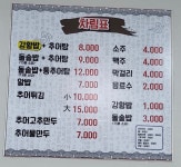 남원골추어탕