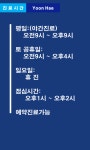윤해한의원