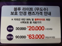 룩옵티컬 교보영등포점