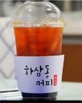 하삼동커피 장승포수변점