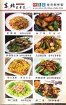중국채