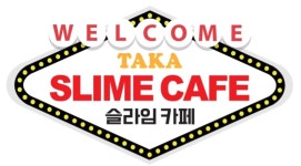 타카슬라임 경주점