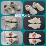 명품운동화세탁 블루 크린