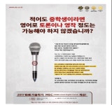 EiE고려대어학원 충남홍성캠퍼스