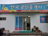 구구공인중개사사무소