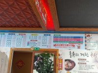 류정수옛날손짜장