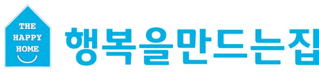 행복을만드는집