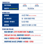 에스엠지 연세병원 1주차장입구