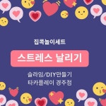 타카슬라임 경주점