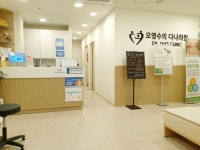 오영수의 다나의원
