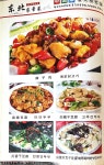 중국채