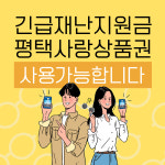 으뜸50안경 평택점