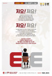 EiE고려대어학원 충남홍성캠퍼스