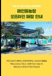 해인들농장
