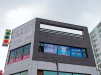 경서태권도