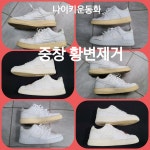 명품운동화세탁 블루 크린