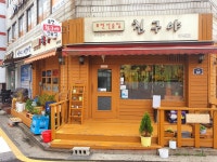 친구야