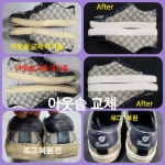 명품운동화세탁 블루 크린