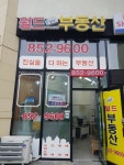월드공인중개사사무소