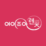 아이디안경콘택트언양점