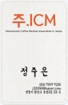 주ICM 커피머신