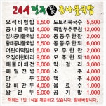 24시전주명가콩나물국밥 양산점