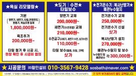 황민설비공사