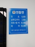 젠틀맨 남성컷트 전문점