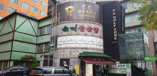 골프존파크 계산 CC