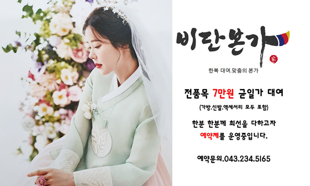 비단본가 이미지