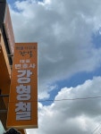 법률사무소 한결