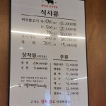 파주방축골한우마을