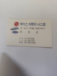 에어컨설치에이스