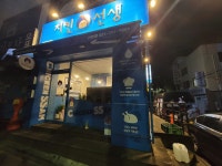 치킨선생 산본점
