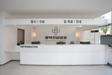 평택한방병원