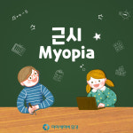 아이세이버안경 울산점