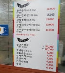 동호숯불생고기