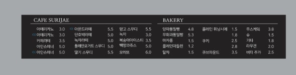 까페수리재