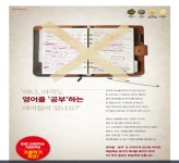EiE고려대어학원 충남홍성캠퍼스