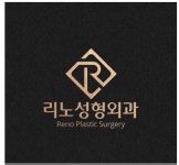 리노성형외과의원