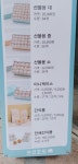 코코호도 안산상록수점