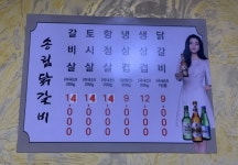 송림솥뚜껑구이