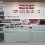 EiE고려대어학원 충남홍성캠퍼스